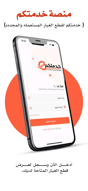 متجر خدمتكم Screenshot 3