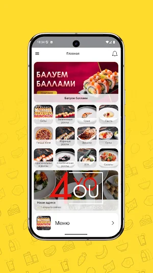 4Yoou Еда - доставка, ресторан Screenshot 1