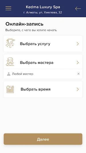 Kedma Luxury Spa Screenshot 2