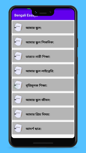 Bengali Essays Screenshot 1