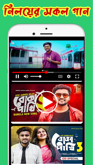 Atif Ahmed Niloy All Song Screenshot 3