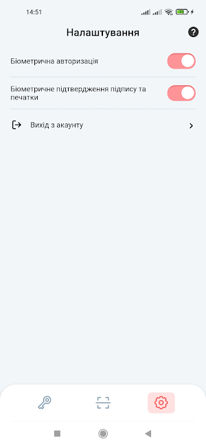 Електронний підпис Вчасно.КЕП Screenshot 3