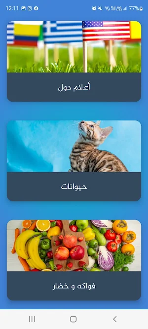 جوالك على راسك بالصور Screenshot 1