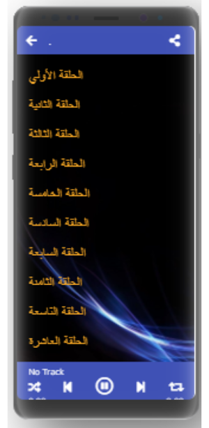 نجيب محفوظ - شهد الملكة مسلسل إذاعي بدون نت Screenshot 1