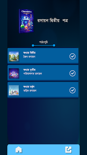 Master Sab Screenshot 2