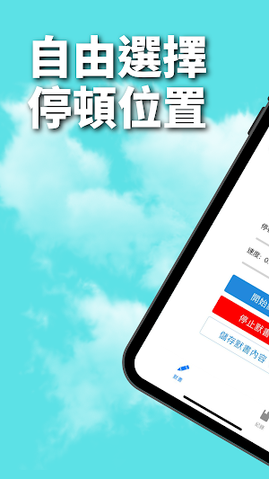 自動默書 Automatic Dictation Screenshot 0