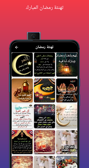مسجات رمضان رسائل /2023 Screenshot 3