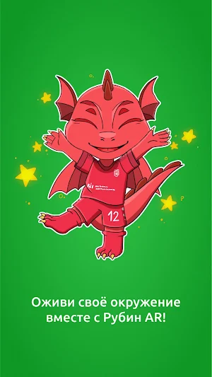 FC Rubin AR Screenshot 3