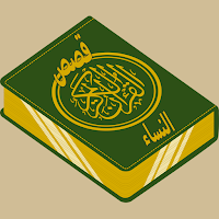قصص نساء ف القران الجزء الثاني