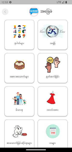 Myanmar Thai Learning by KZN Screenshot 1