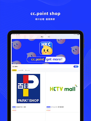 HKC Rewards Screenshot 3
