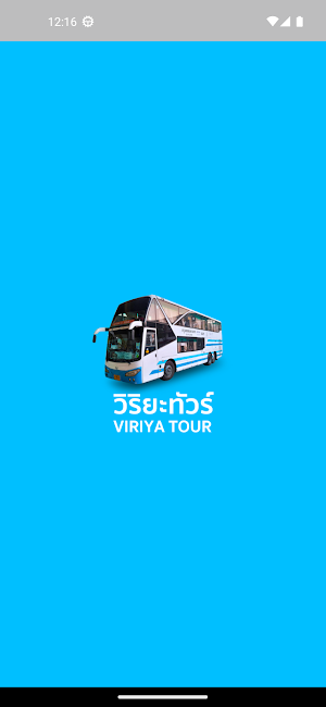 Viriya Tour Screenshot 0