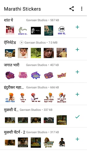 Marathi Stickers- मराठी स्टिकर Screenshot 2