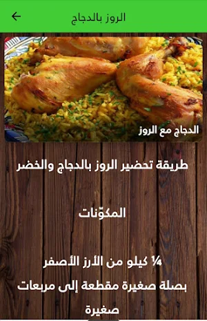 احلى اكلات بنكهة مغربية Screenshot 0