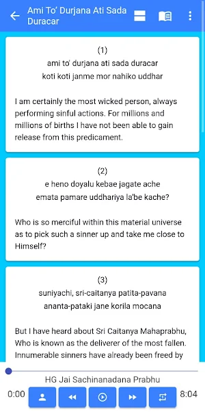 Vaishnava Songs & Prayers Screenshot 2