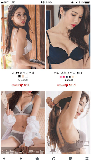 나비앙 - NABIANG Screenshot 2
