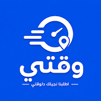 وقتي - Waqti