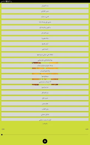 مهرجانات شعبي 2022 - بدون نت Screenshot 2