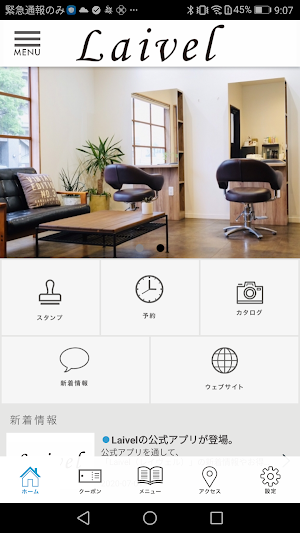 熊本市美容室 Laivel Screenshot 1
