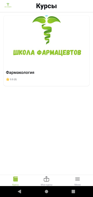 ШколаФ Screenshot 0
