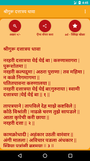 Shree Dattaguru Dhava Screenshot 0