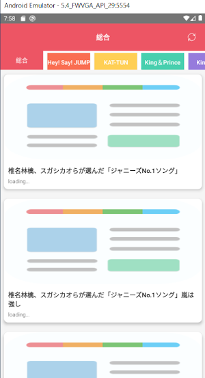 ジャニーズまとめ・ジャニーズニュース Screenshot 1