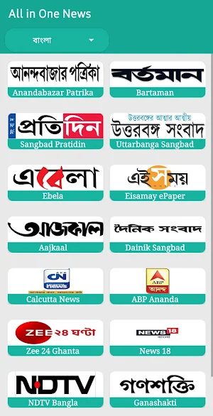 All in One Newspaper (Hindi, Tamil, Bengali etc) Screenshot 2