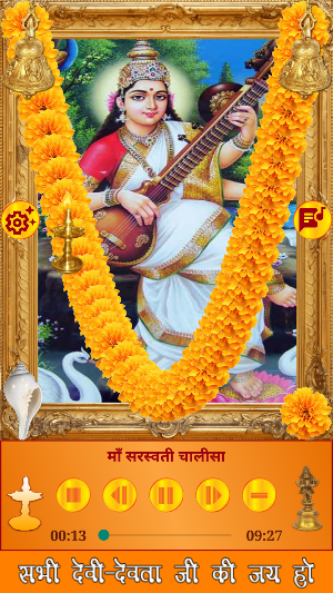 Hindu Devi-Devata Chalisa Screenshot 1