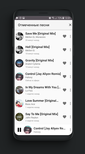 СВОЕFM Screenshot 2