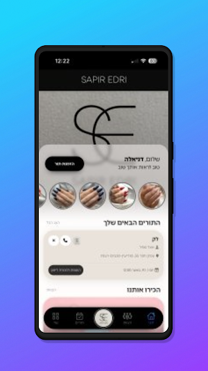Sapir Edri Nails Screenshot 1