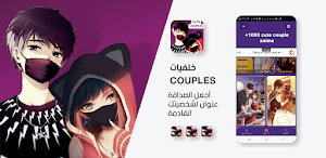 Anime Couple Wallpapers 2023 Screenshot 0