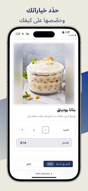TEAM AL BON | تيم البن Screenshot 0