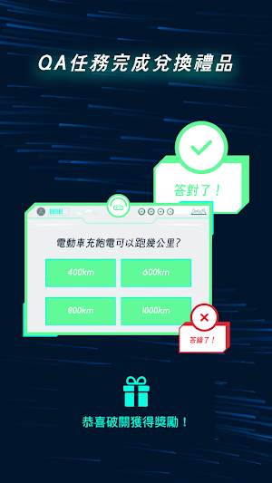 台北車展AR新體驗 Screenshot 3