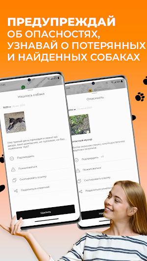 АЙДА ГУЛЯТЬ Screenshot 2