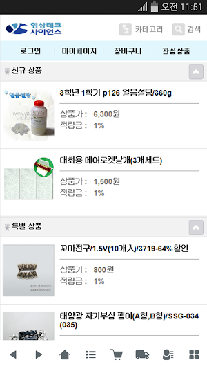 영상테크 Screenshot 0