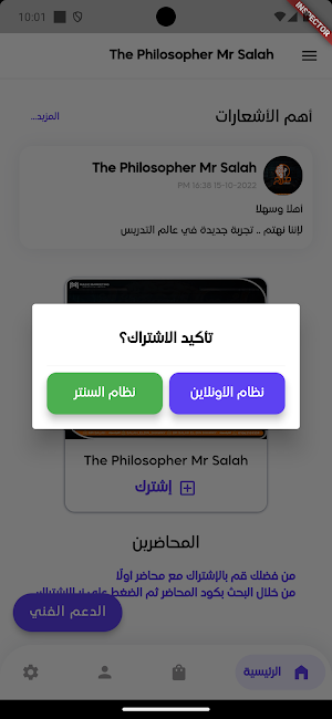 الفيلسوف مستر صلاح Screenshot 1