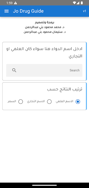 Jo Drug Guide Screenshot 1