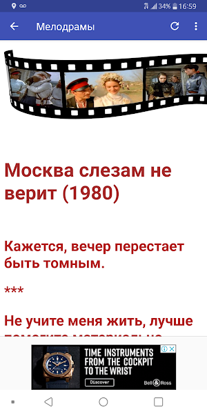 Фразы из кинофильмов Screenshot 0