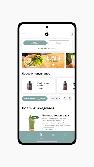 Меняем кофейные привычки Screenshot 0