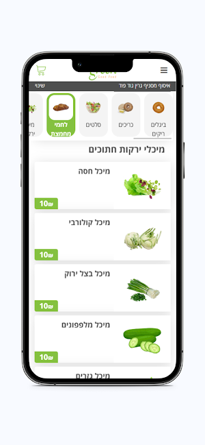 Green good food Screenshot 3