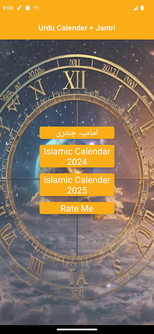 Urdu Calender + Jantri 2024 Screenshot 1