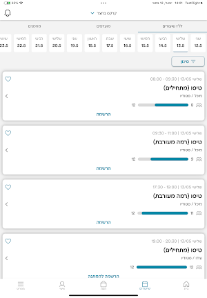 קרקס בחצר Screenshot 3