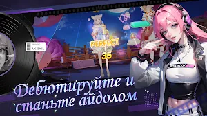 Айдол вечеринка Screenshot 1
