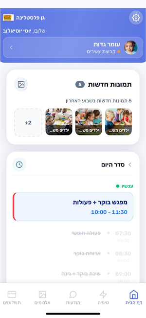Miniz - מיניז Screenshot 2