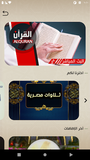 قناة كربلاء الفضائية Screenshot 2