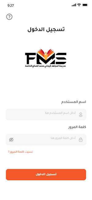 FMS SCHOOL Screenshot 0