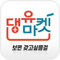 댕유마켓