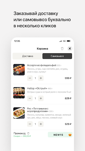 ВКУСНО СУШИ Доставка СПб Screenshot 2