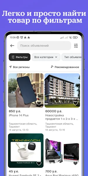 Biztorg — доска объявлений Screenshot 2