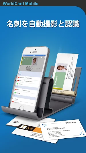 WorldCard Mobile - 名刺認識管理 Screenshot 0